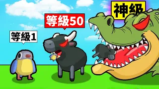 我要成為「動物之神」！只要打倒動物就可以擴張領土！最後佔領全世界？！【Zookemon】