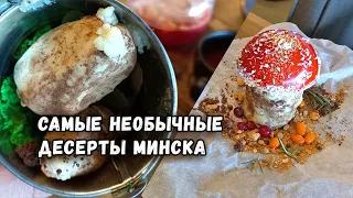 ТОПовые десерты в Минске