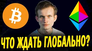 ЛОГИЧЕСКИЙ РАЗБОР БИТКОИНА / ПРОГНОЗ BITCOIN И ETHEREUM / ИНВЕСТИЦИИ В КРИПТОВАЛЮТУ 2021