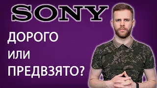 ЧТО НЕ ТАК С SONY???