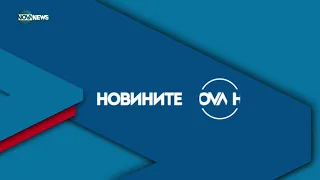 Новините на NOVA NEWS (23.06.2022 - централна емисия)