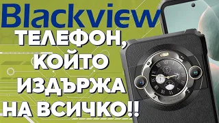 "BL9000 от Blackview: Не само Смартфон, а Безкомпромисна Издръжливост