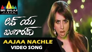 Love You Bangaram Video Songs | Aajaa Nachle Video Song | Rahul, Sravya | Sri Balaji Video