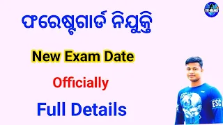 Forestguard Exam Date Officially | Forestguard Recruitment 2024