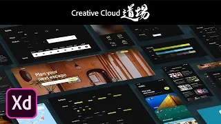 【CC道場 #259】XD News スペシャル：2019年上半期最大のアップデート、Adobe XD 19の新機能を解説！－ アドビ公式