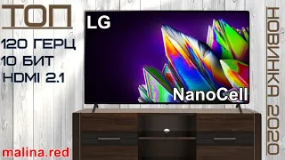 Квантовый гигант!! Обзор телевизора LG 86NANO90 / NANO903 / NANO906