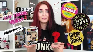 STICKER GUIDE | What is a chase? What are funko pop exclusives?