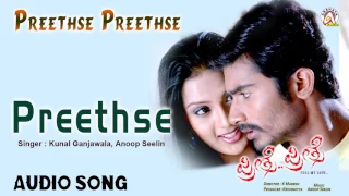 Preethse Preethse I "Preethse Preethse" Audio Song I Yogesh, Udayathara, Pragna I Akshaya Audio