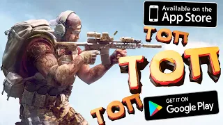 😍ТОП 10 ИГР НА АНДРОИД! Лучшие игры на андроид 2020! Rainbow Six Android! ВЕДЬМАК на Андроид!