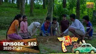 Hathe Kalliya | Episode 162 | 2020- 01- 01