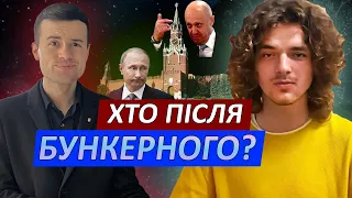 ПУТІНА ЗАМІНЯТЬ ВЕСНОЮ? Ясновидець Валерій Шатилович передбачив наступника в Кремлі