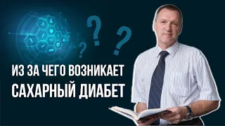 Методы ЛЕЧЕНИЯ сахарного ДИАБЕТА 2 типа. Лечится ли САХАРНЫЙ ДИАБЕТ 2 типа?