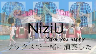 【Make you happy/NiziU】楽譜あり 虹プロのあの曲をサックスで吹いてみた