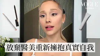 亞莉安娜六零年代感粉色貓眼妝容！不避諱大談醫美的心路歷程，真情流露公開美麗秘密的代價｜大明星化妝間｜Vogue Taiwan