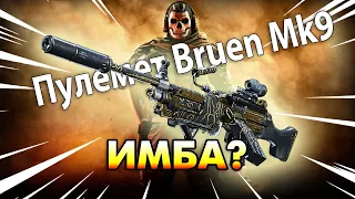 Call of Duty: Warzone. Пулемёт BRUEN MK9 Имба? Встретил читера