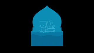 Hijri 1442 Animated Post