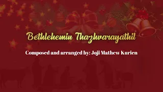 Bethlehemin Thazhvarayathil (ബേത്‌ലെഹേമിൻ താഴ്‌വരയതിൽ)