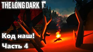 The Long Dark. Бледная бухта. Часть 4. Как крафтить патроны???