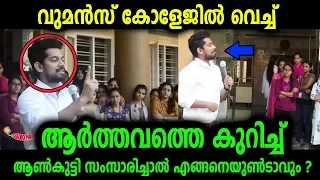 ആർത്തവത്തെക്കുറിച്ച് ഒരാണിന്റെ ചിന്തകൾ എന്തൊക്കെയാണ് - ജോസഫ് അന്നംക്കുട്ടി ജോസഫ്