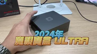 里歐街機2024魔視寶盒ULTRA大躍進 進擊的魔視寶盒 電腦級處理器配置 魔改電腦 模擬器遊戲 PS2 MODEL3 金手指 支援藍牙手把