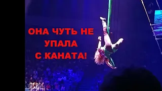 ДЕВУШКА ЦИРКАЧКА ЧУТЬ НЕ УПАЛА ВИСЯ НА КАНАТЕ