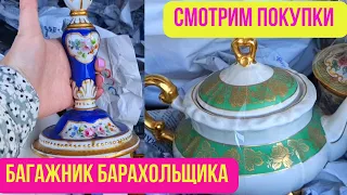 барахолка в багажнике. антикварный рынок в машине! Барахолка Днепра в Германии.  flohmarkt. Рим