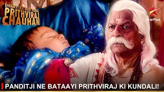 Dharti Ka Veer Yodha Prithviraj Chauhan | Panditji ne bataayi Prithviraj ki kundali!