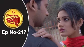 Ama Ghara Laxmi Ep 217- 16th January 2017