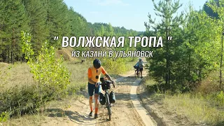 Underdoggy on Tour ● Волжская тропа ● Казань - Ульяновск ● День 1