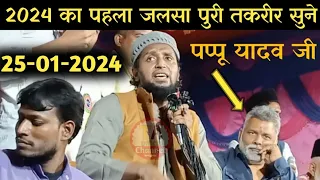 Mufti Sadun Najeeb ka Bayan | Maulana sadul Najeeb | Sadhu Najeeb ka Naat | Sadun Najeeb ka Mushaira