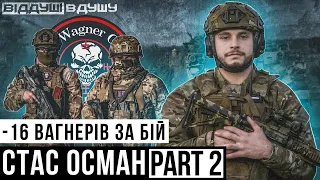 Осман ЧАСТИНА 2 / штурм в оточенні / кадирівці розуміють що вони окупанти / партизанський рух