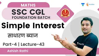Simple Interest | साधारण ब्याज | Part-4 | Lecture-43 | Maths by Ashish Sir| SSC CGL Foundation Batch