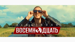 ALBATROSS - 18 (Official Music Video)