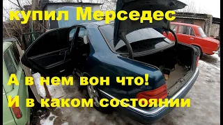 Купил Мерседес W210 за 65 тысяч рублей