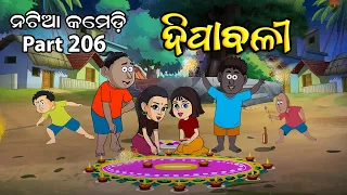 Natia Comedy Part 206 || Dipabali