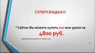 Заработок в сервисе YouTube Школа Дмитрия Комарова Урок 5