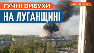 НОВІ ВИБУХИ В ЛУГАНСЬКУ: армія рф в очікуванні контрнаступу ЗСУ. Призовна кампанія рф /ВЛАСЕНКО