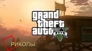 GTA5-ПРИКОЛЫ, БАГИ, ФЕЙЛЫ,ТРЮКИ, СМЕШНЫЕ МОМЕНТЫ В GTA5 #1