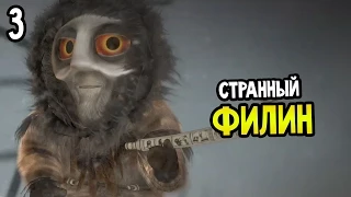 Never Alone Прохождение На Русском #3 — СТРАННЫЙ ФИЛИН