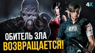 Обитель Зла - разбор анонса сериала!