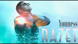 Youness  - Ra7et (Exclusive) | 2023 |  يونس  - راحت