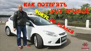 Ford Focus 3 2.0 на Power Shift. Слабые стороны модели.