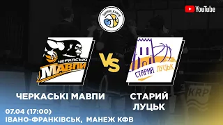 БК "Черкаські Мавпи" – БК "Старий Луцьк" 🏀 СУПЕРЛІГА