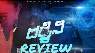 DARSHINI MOVIE REVIEW | NEW MOVIE RELEASED IN THEATRES | FILMY HISTORY TELUGU