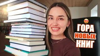 ГОРА НОВЫХ КНИГ 😍 Красивейшие НОВИНКИ и ПЕРЕИЗДАНИЯ