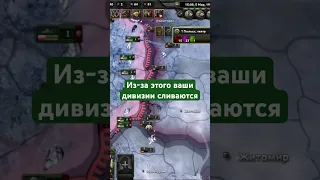 Снабжение в HOI4 #hoi4