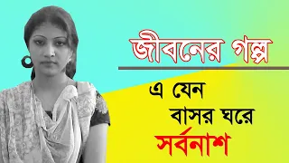 মৌসুমী আক্তার abc radio fm 89.2 Episode: 22 Jiboner Golpo Mousumi Akter Life Story । JBSB । FM Buzz