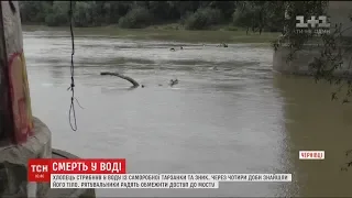 У Чернівцях з води витягли тіло хлопця, який стрибнув із саморобної тарзанки та зник