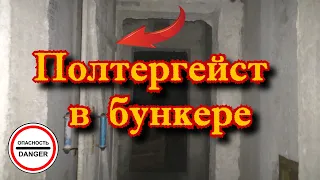 Полтергейст на военном объекте