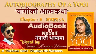 Autobiography Of A Yogi Chapter 5 | “A Perfume Saint” Displays his Wonders| Nepali Audiobook